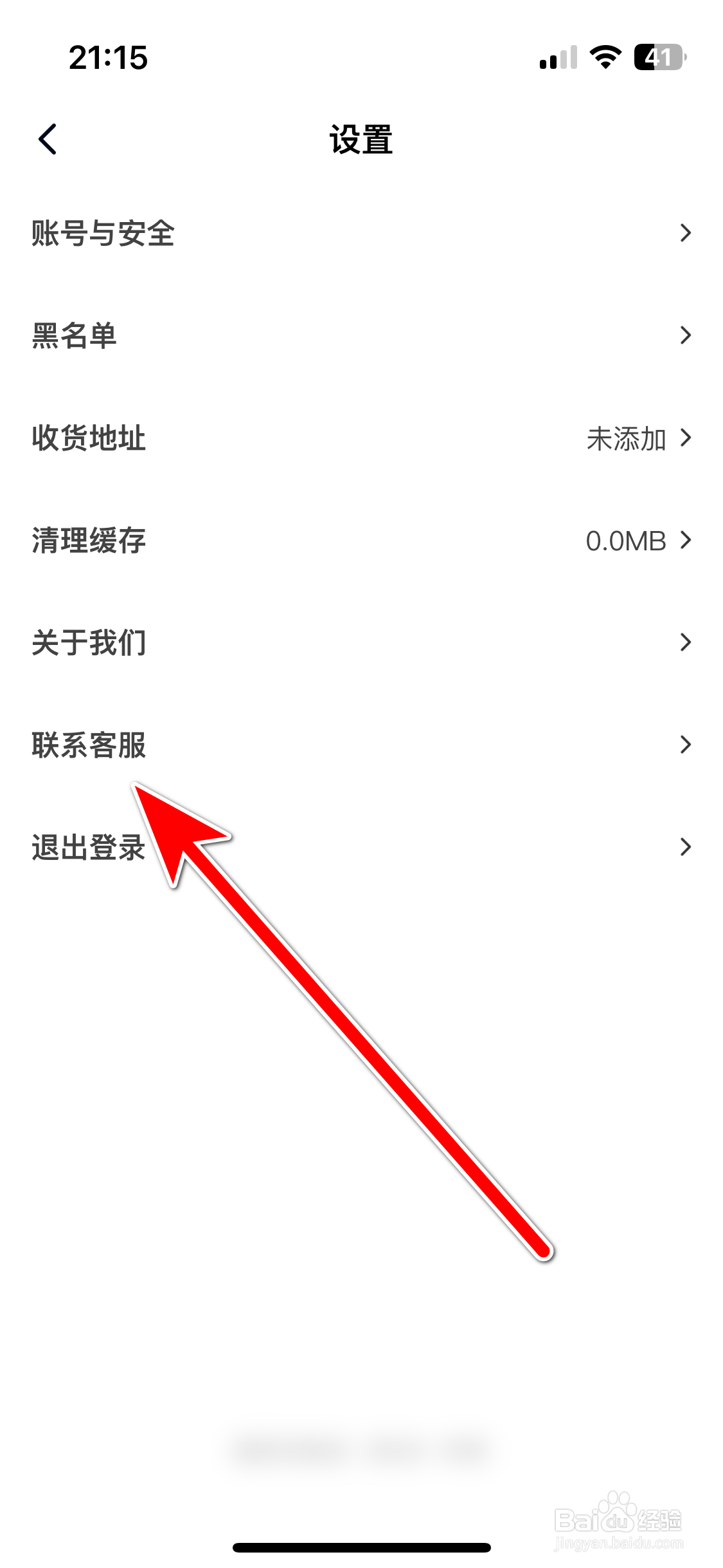 自涞如何联系客服