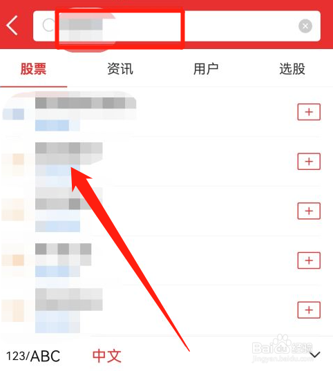 同花顺怎么查看个股利润表