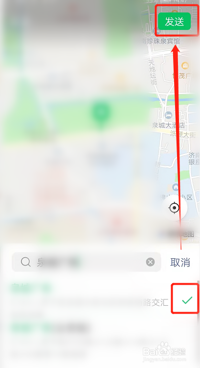 微信发送位置怎么改位置信息