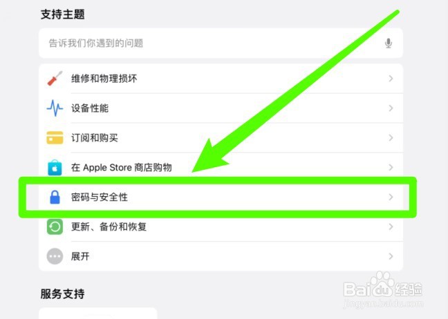 ipad输错密码被停用怎么解决