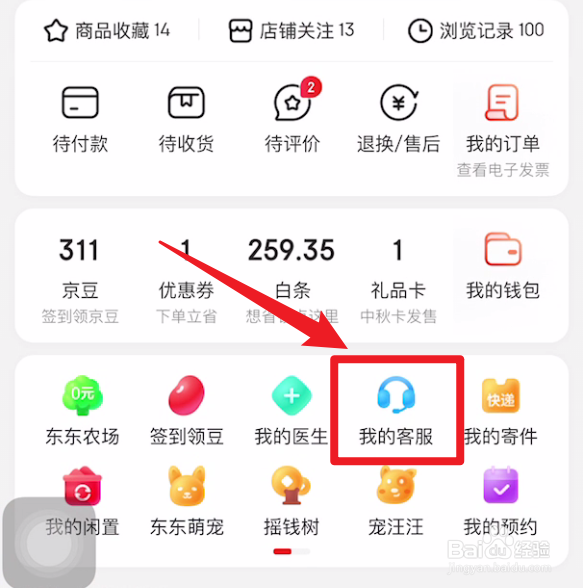 京东退货自提点