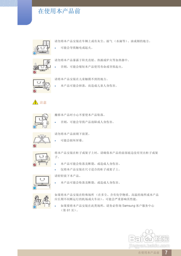 【说明书】三星S24A650S液晶显示器(一)