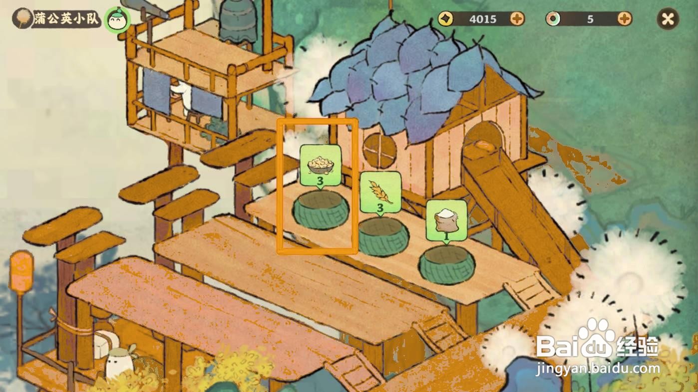 桃源深处有人家如何使用蒲公英小队装载豆子