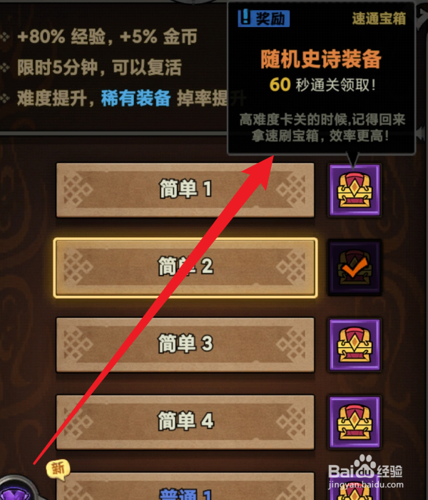 迷雾大陆速通宝箱怎么领取