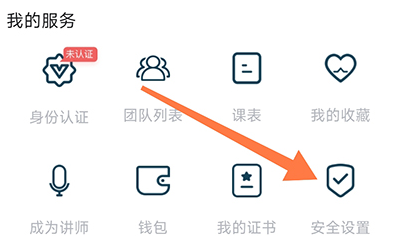 医课堂怎么绑定微信