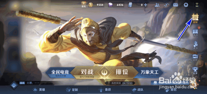 王者荣耀孙行者皮肤海报在哪里