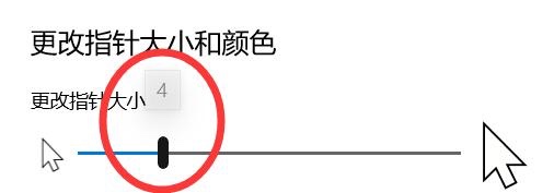 Windows 10如何设置鼠标指针大小