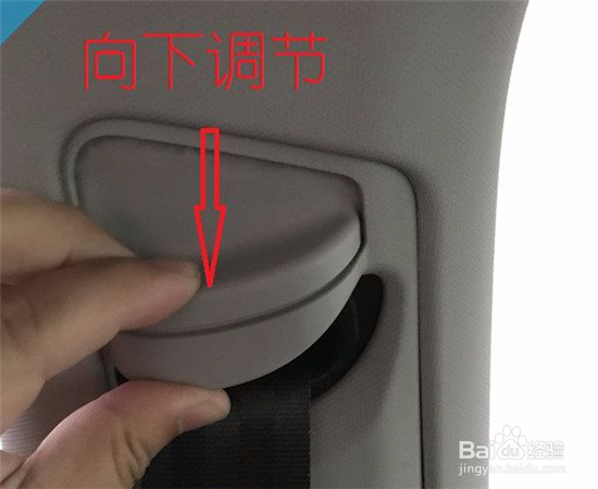 朗逸安全带高度怎么调