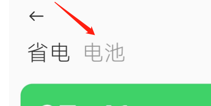 小米手机如何查看电池健康度？