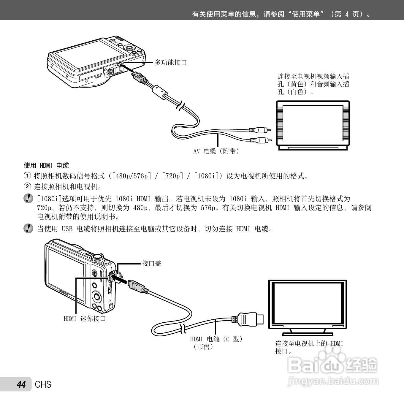 奥林巴斯VR-320数码相机使用说明书:[5]