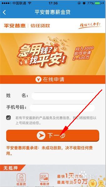 轻松借到款--借钱花呗