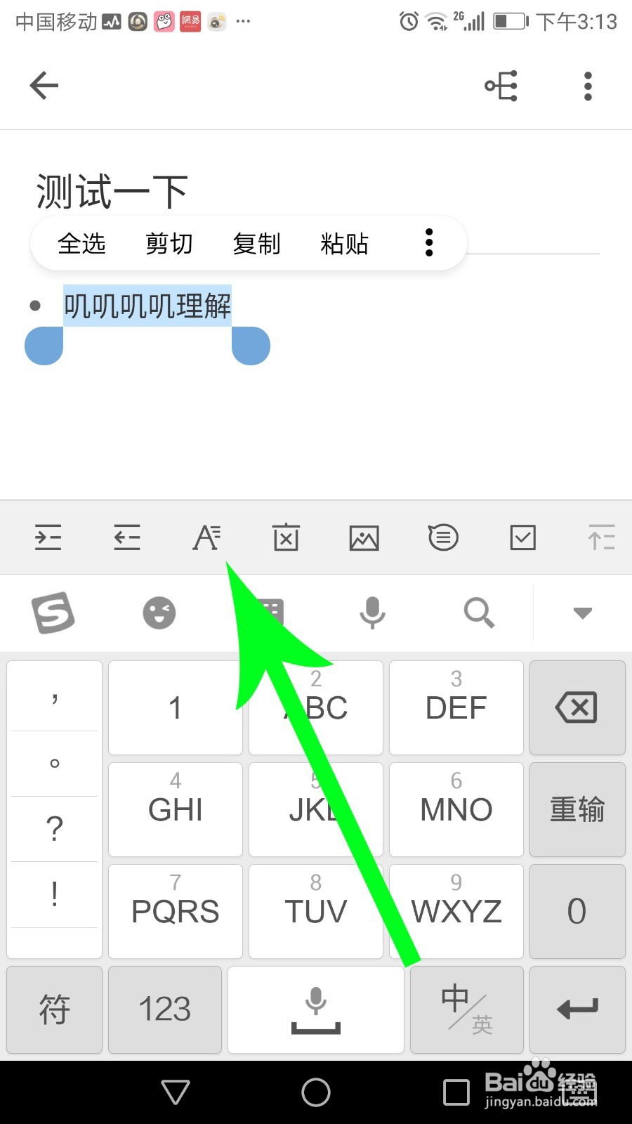 幕布字体怎么弄红色