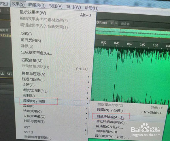 Audition音频降噪技巧