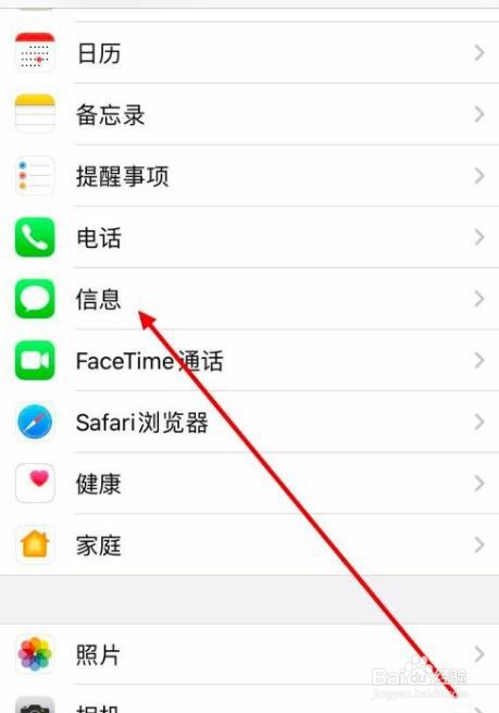 苹果手机怎么看拦截短信