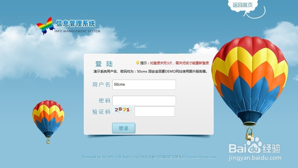 CMS 内容管理系统 之：[3]50cms