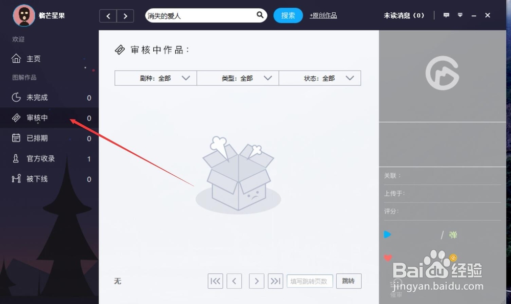 怎样制作图解电影