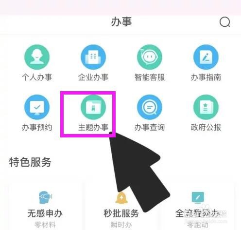 学校医保怎么取消