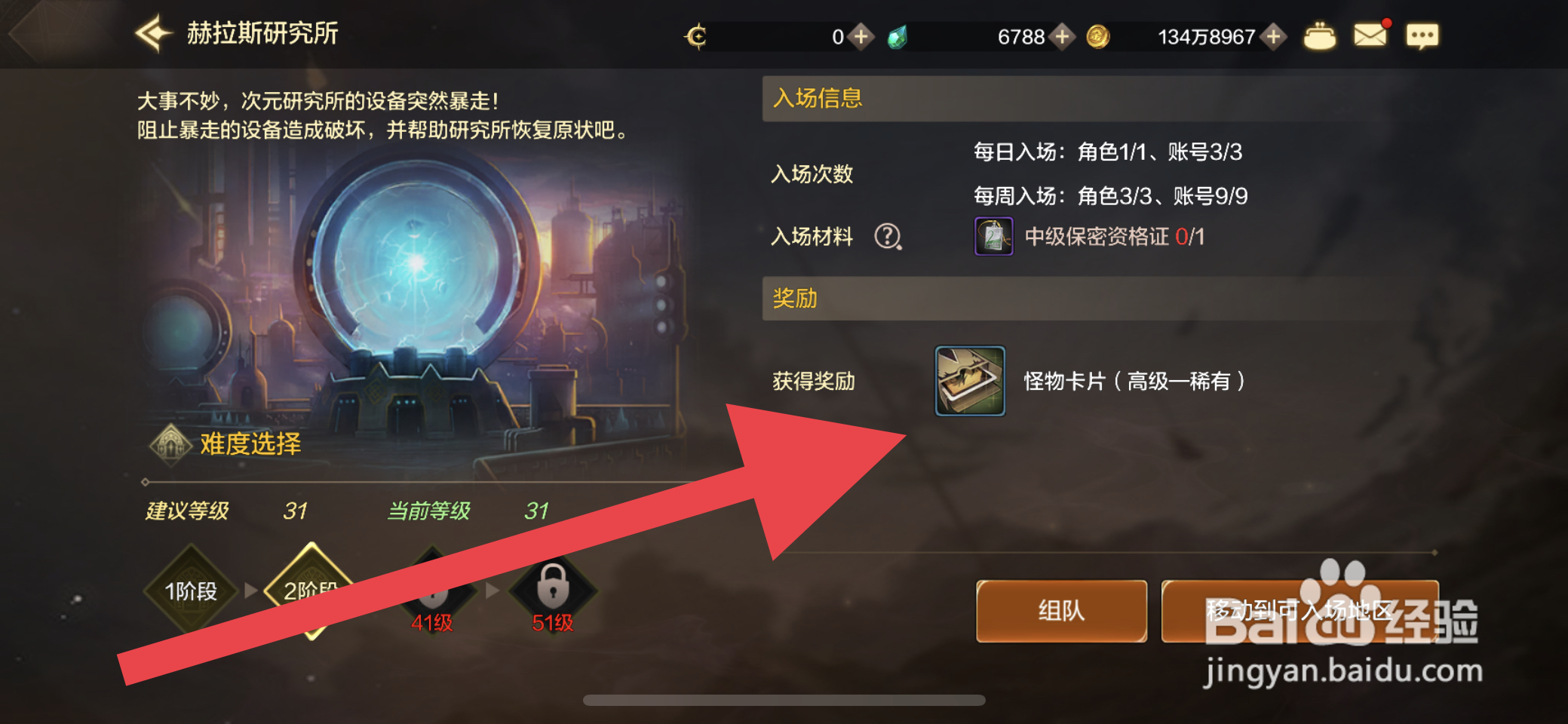 DNF手游在哪里可以刷取怪物的卡片