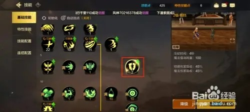 DNF手游鬼剑士技能格挡如何升级