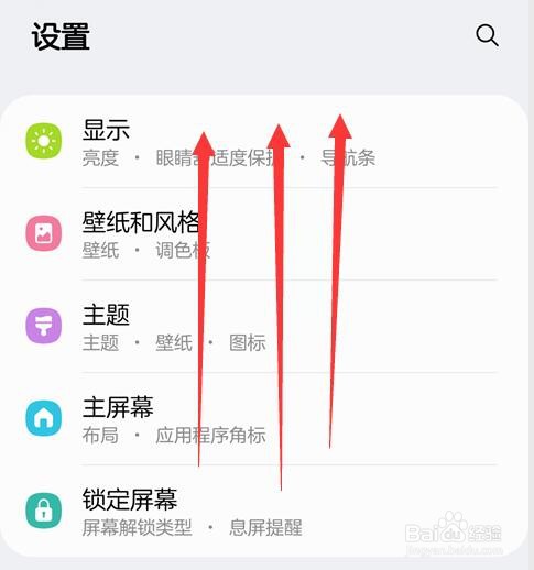 OneUI怎么设置简洁模式的通知方式