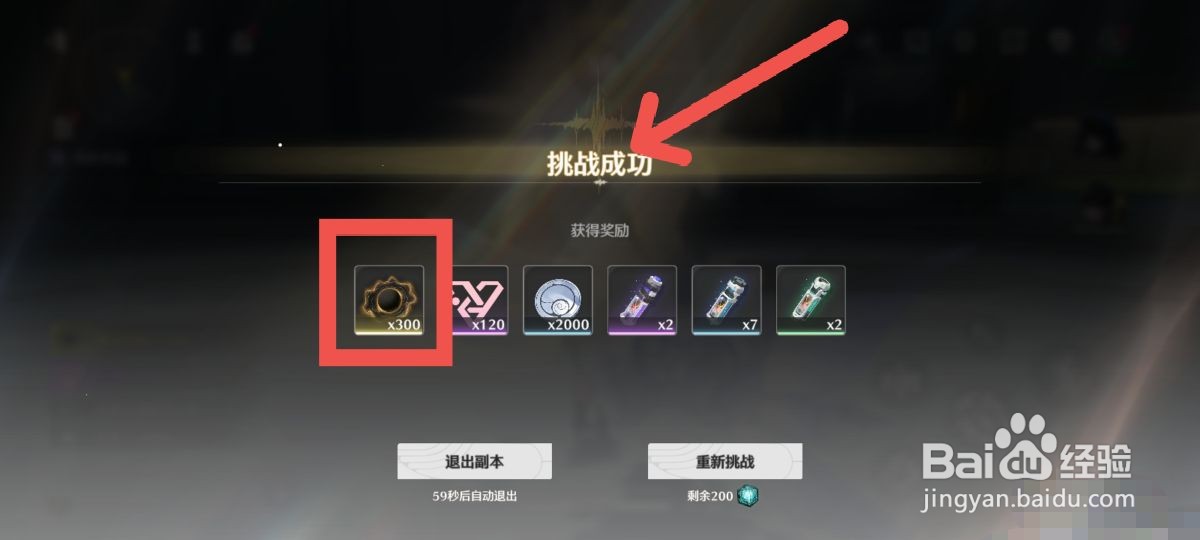 鸣潮如何快速获取联觉经验