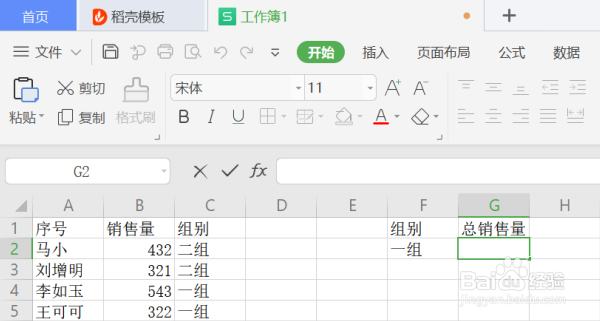 Excel中怎么更改或添加求和区域？
