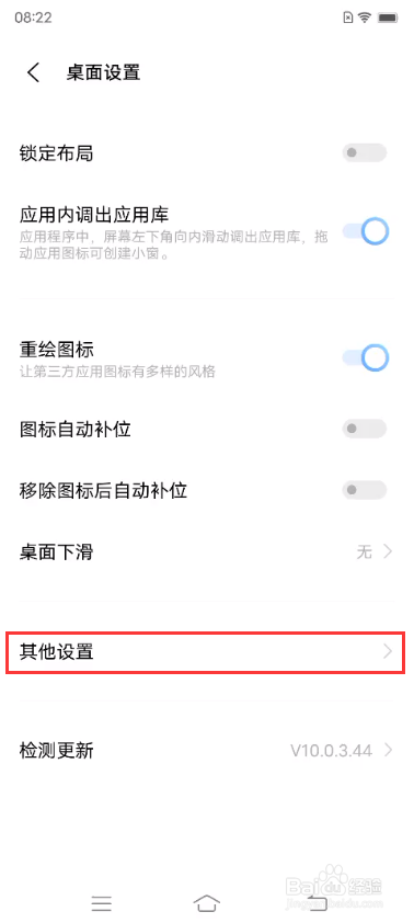 vivo X70如何开启智慧桌面