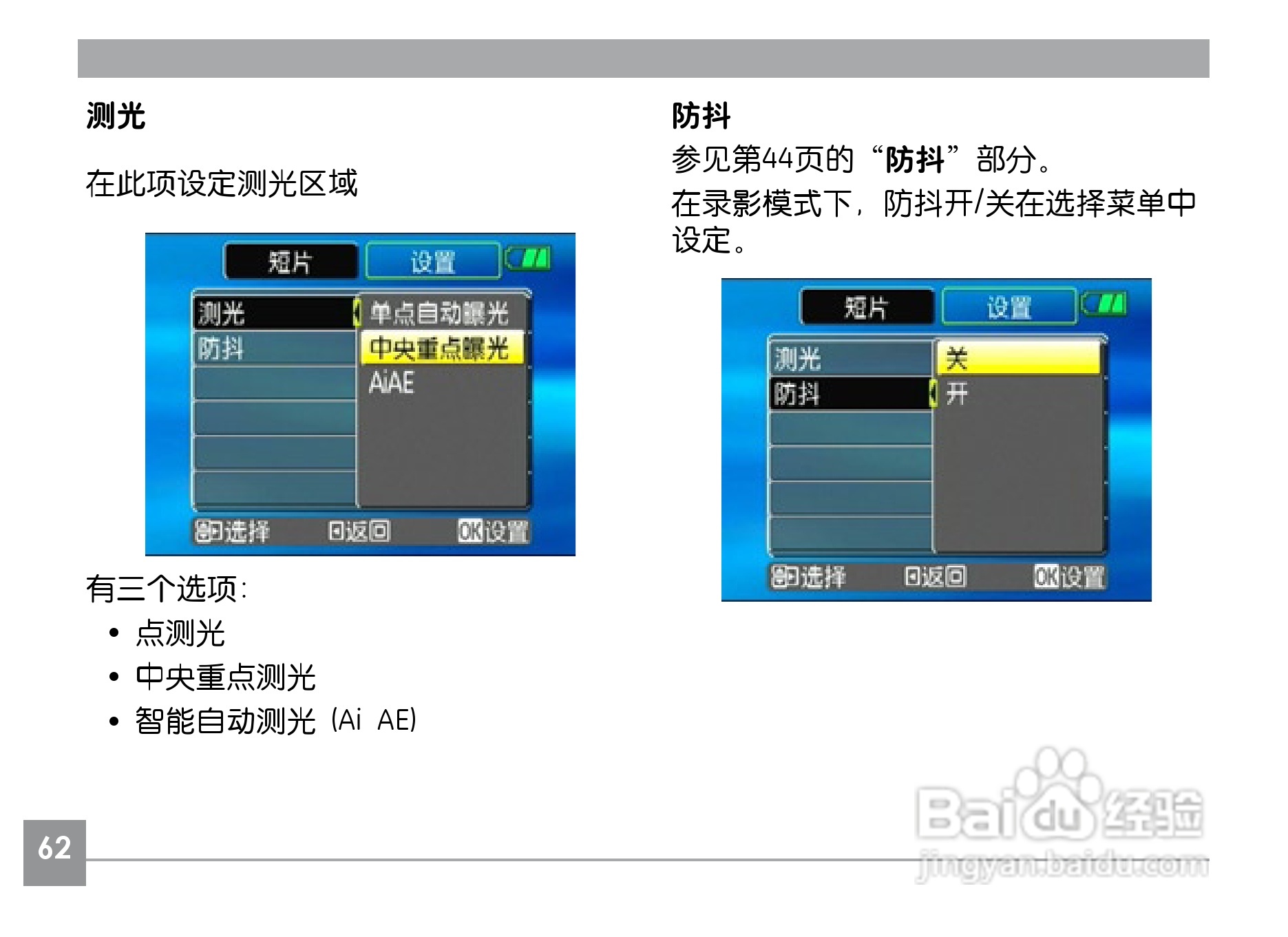 GE通用A735数码相机说明书:[7]