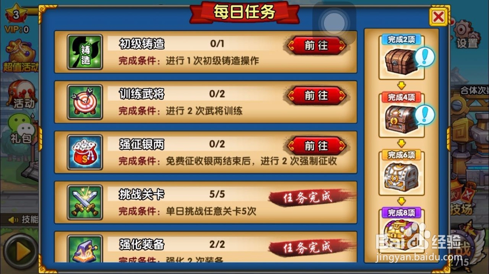 跑男三国游戏攻略