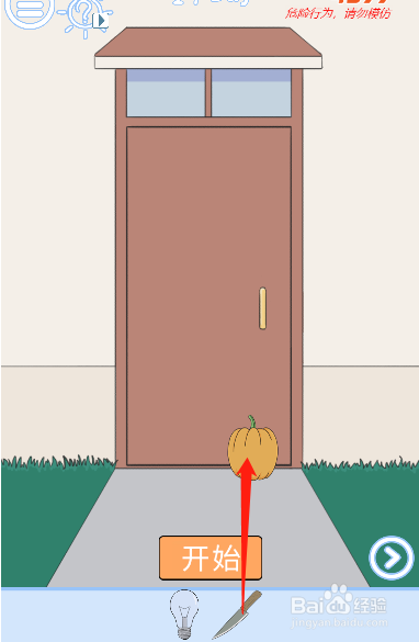 小鬼当家记第二十四关过关攻略