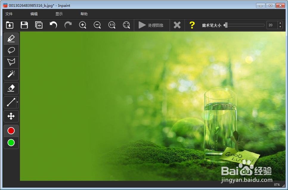简单去除图片水印