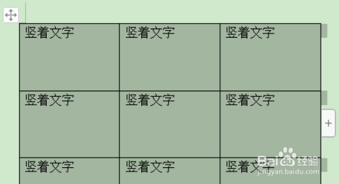 word表格文字设为水平方向