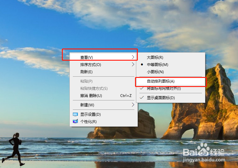 怎么让桌面的图标自由排列