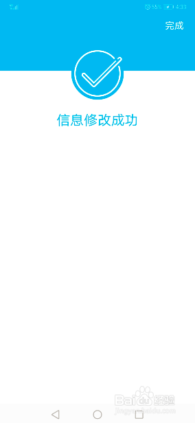手机建设银行怎么更新身份证证件