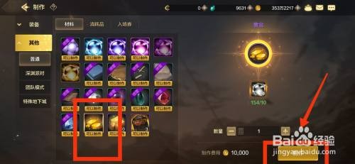 DNF手游怎么才能制作黄金
