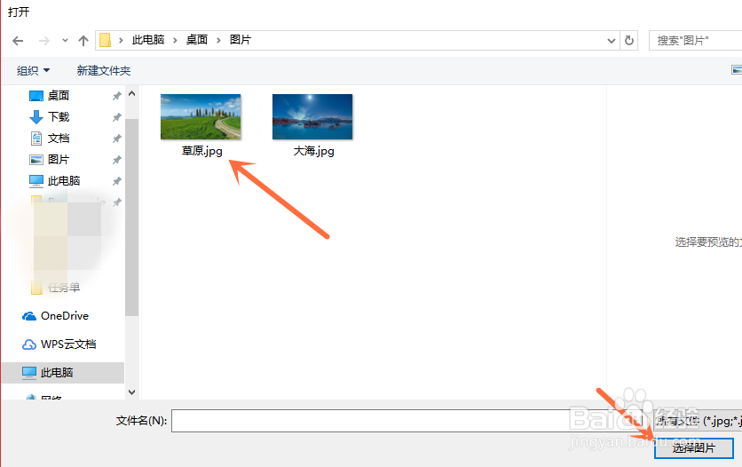 Win10锁屏壁纸怎么更换