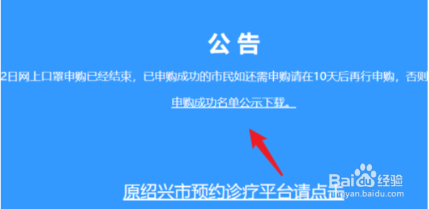 在绍兴如何购买口罩