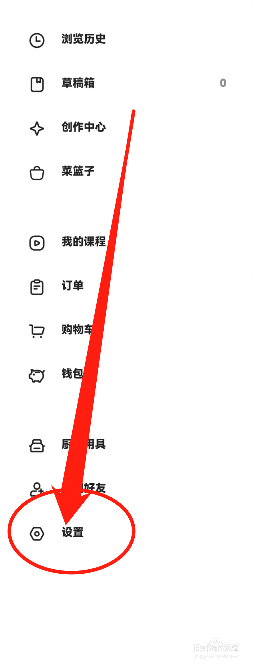 怎么查看下厨房APP中的密码