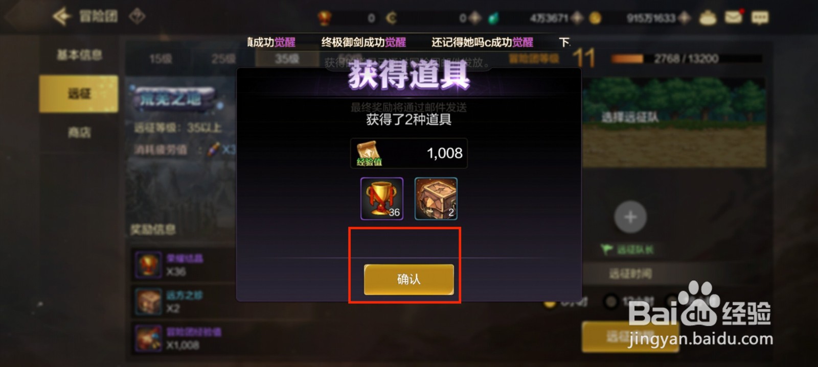 DNF手游荣耀结晶在哪里获得