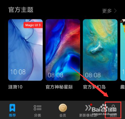 华为锁屏动态壁纸怎么设置