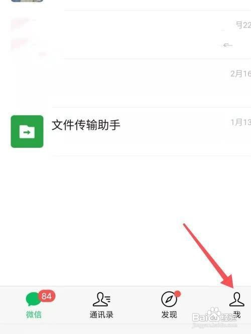 微信账号的个性签名在哪里更改呢？