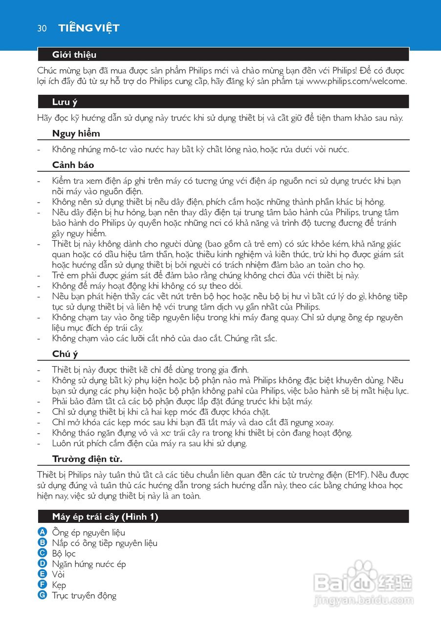 飞利浦HR1854榨汁机使用说明书:[3]