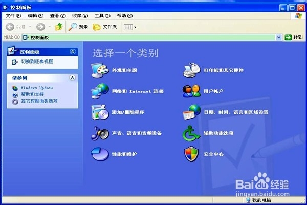 怎样启用Internet连接防火墙?