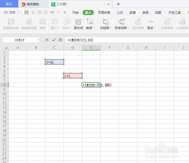 如何在WPS Office工具使用IMSUB函数