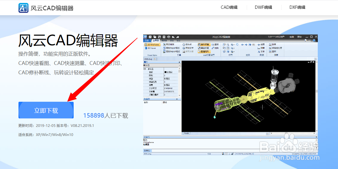 dwg文件怎么打开