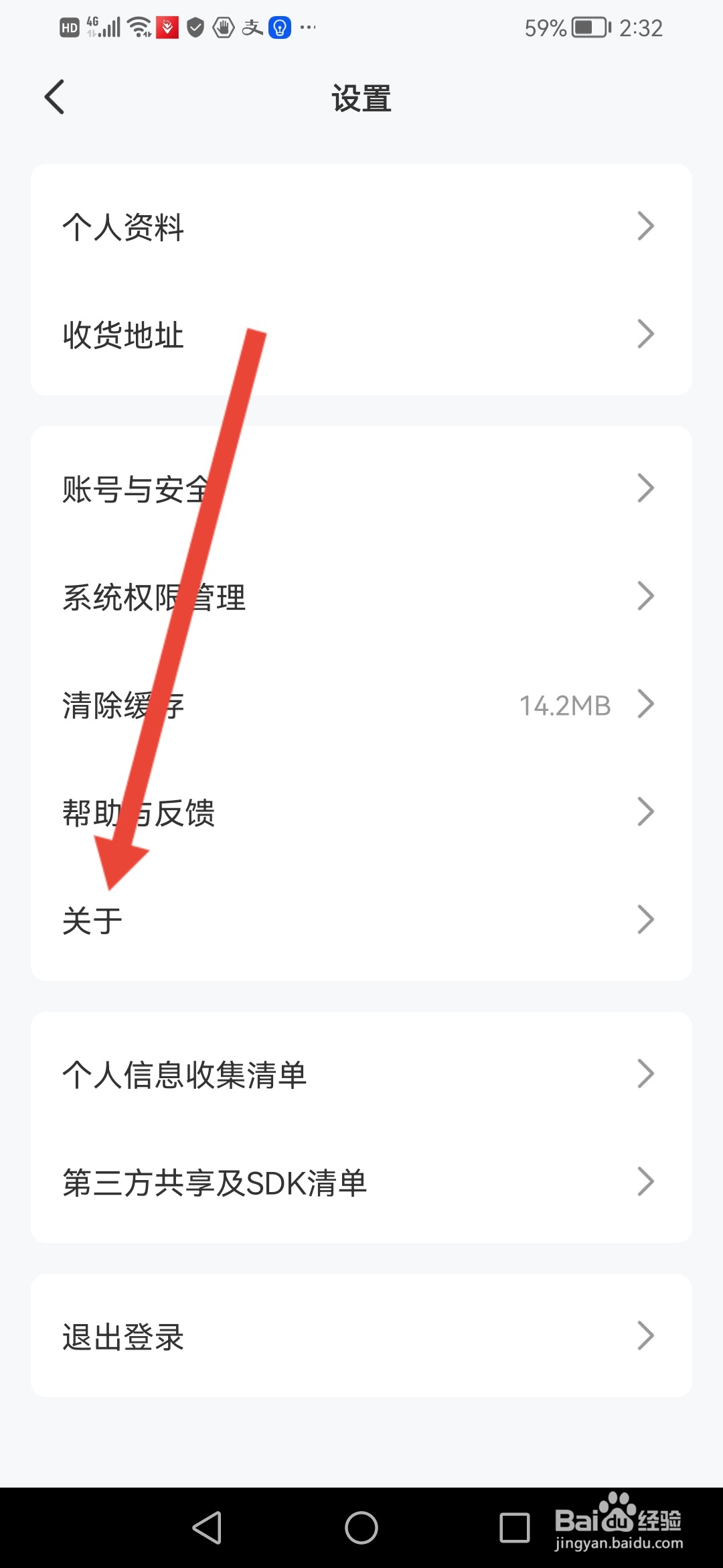 怎么查看火把知识的证照信息