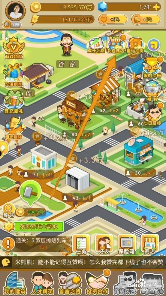 金币大富翁每日免费礼包如何领取