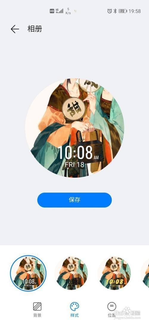 华为watchgt2e怎么设置表盘