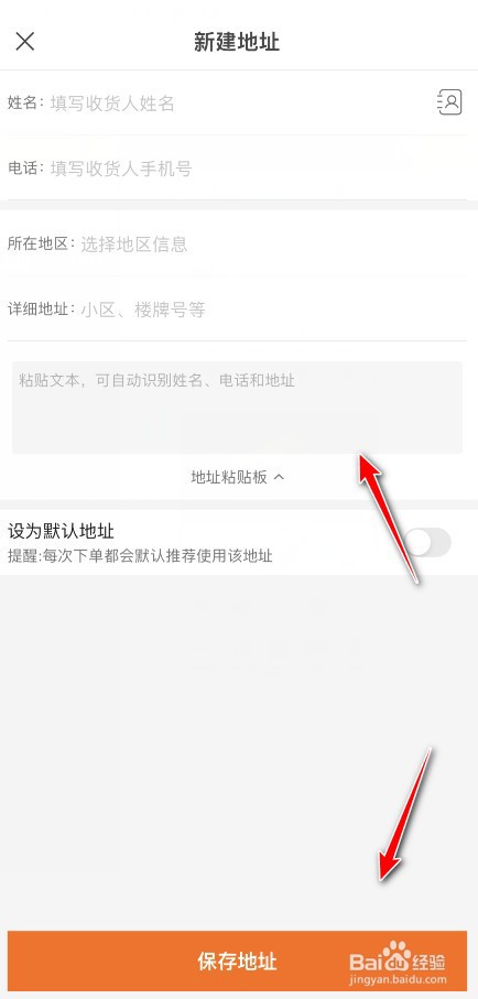 小米商城怎么新建收货的地址