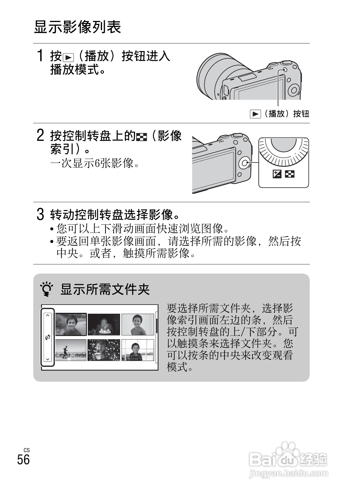 索尼NEX-5N数码相机使用说明书:[6]